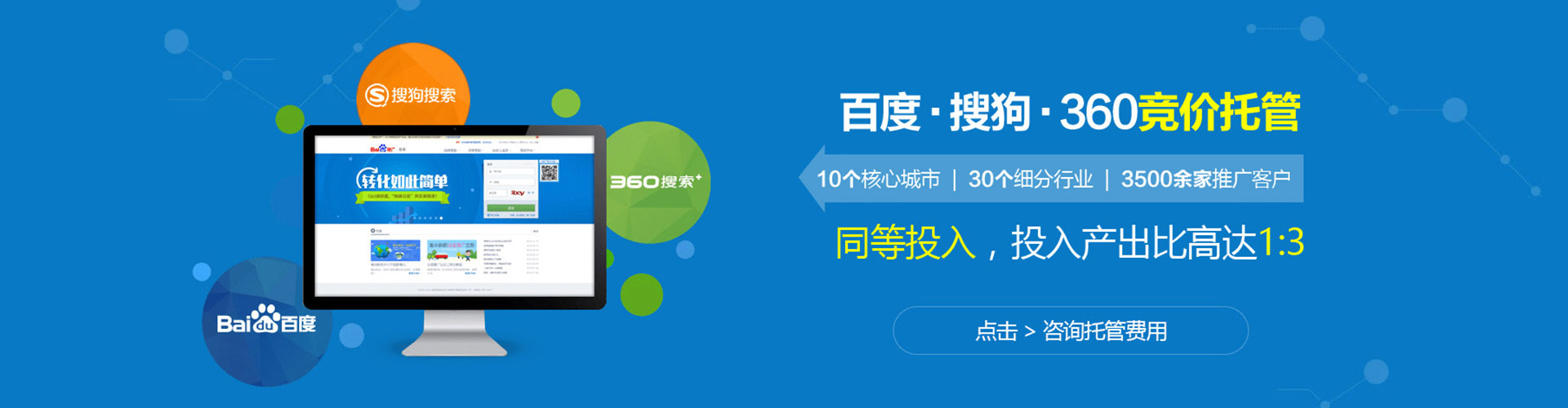 龙亭竞价代运营